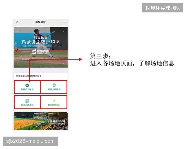 北京朝阳区体育健身导航小程序计划接入超过1600家体育企业，构建区域性智慧消费入口